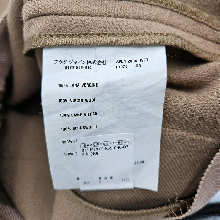 [중고명품셀렉트]프라다 베이지 코튼 미디 스커트--7