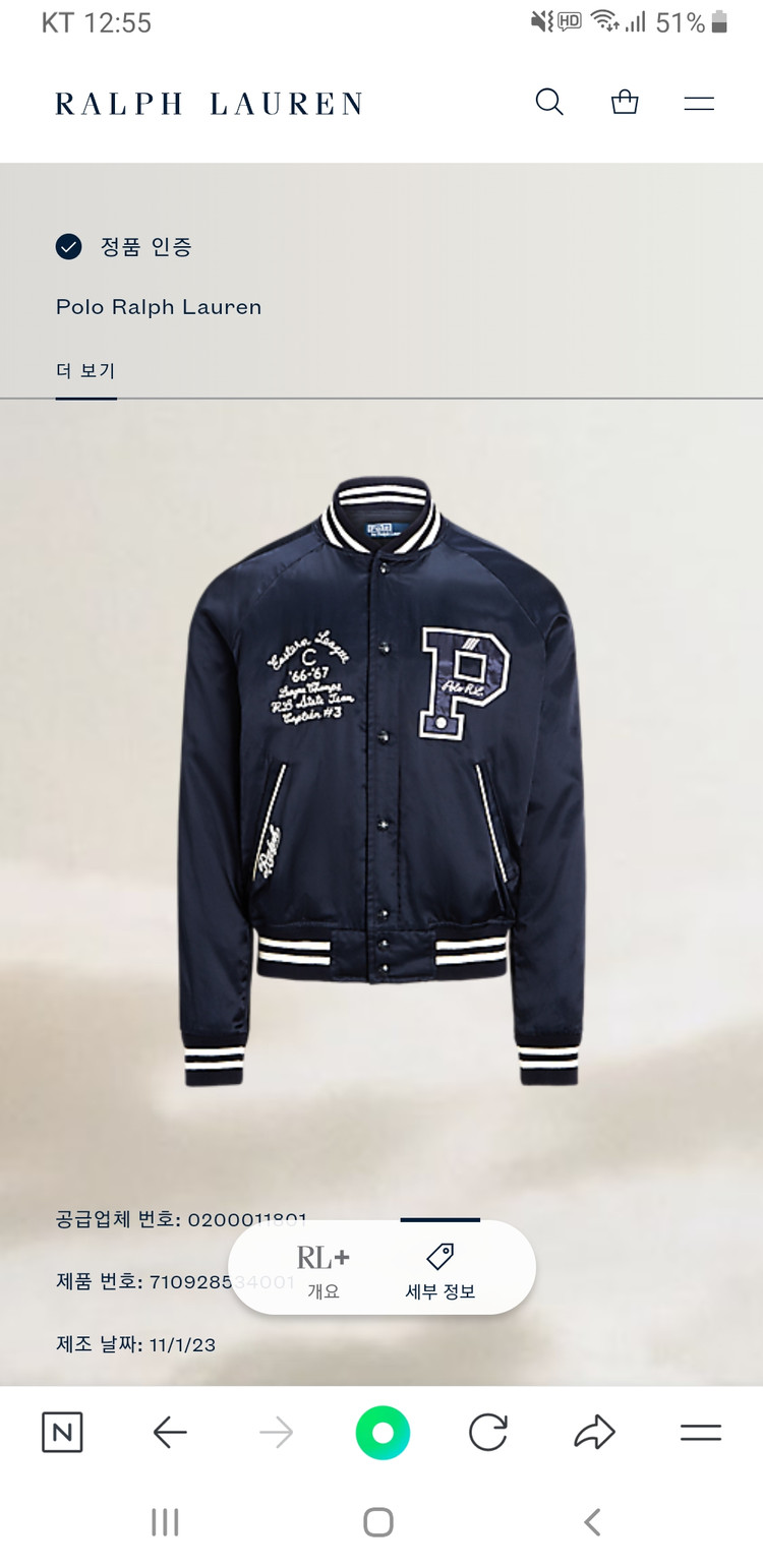 [새상품/L] 폴로 뉴욕 새틴 바시티 자켓 팝니다.--6