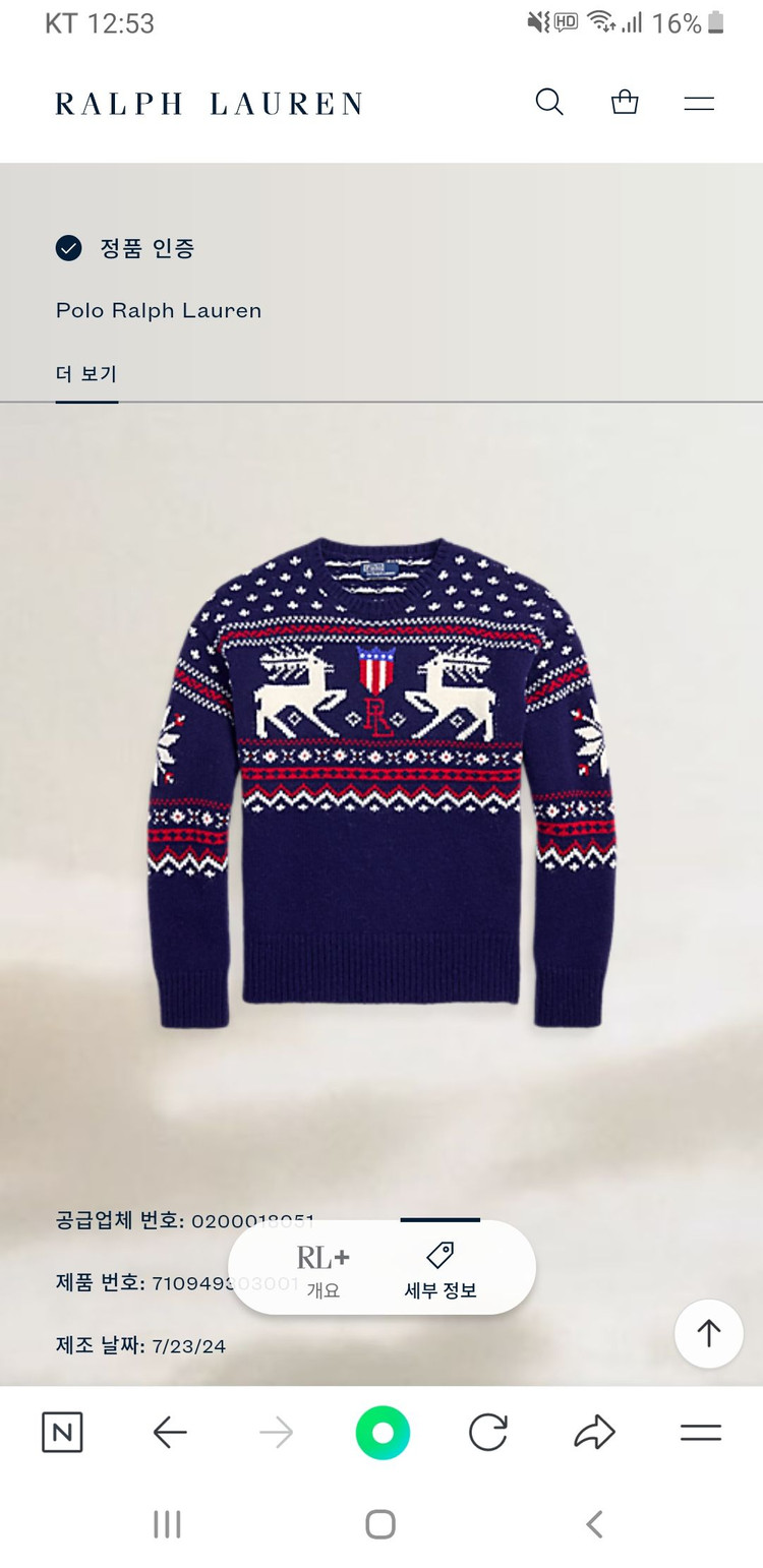 [새상품/S] 폴로 레인디어 패턴 울 스웨터 팝니다.--5