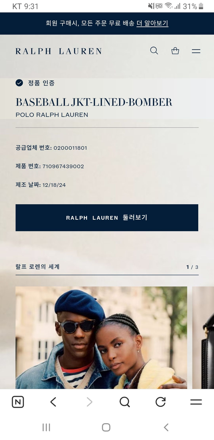 [새상품/M] 폴로 x MLB 뉴욕 양키스 바시티 새틴 자켓 팝니다.--6