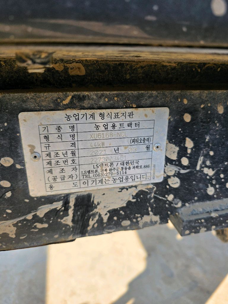 ls 트랙터68마력(XU6168NCL) 이미지