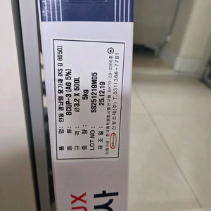 용접봉 5kg