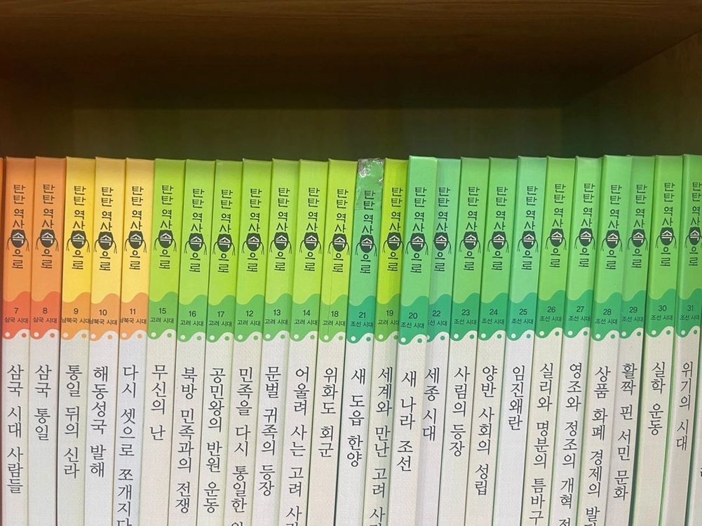 탄탄 역사속으로 이미지