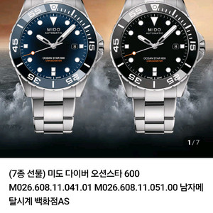 가격낮췄습니다.마지막 미도 오션스타 오토매틱 시계 풀박스