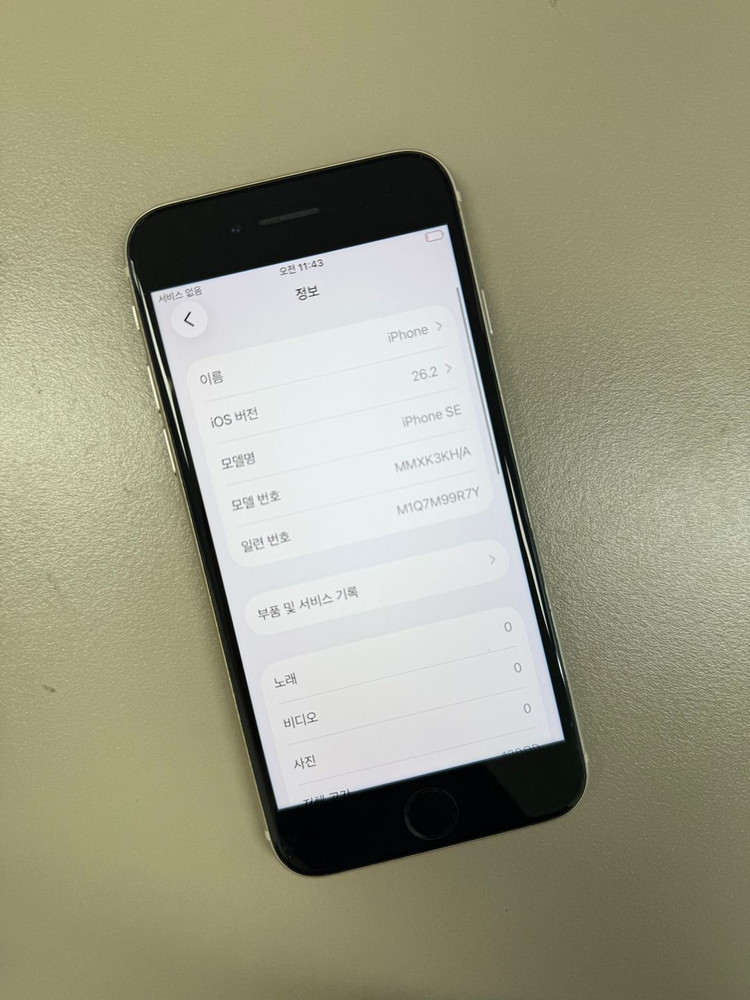 (16만원) 아이폰SE3 화이트 128G A급 자급제 단말기 실사용 추천--4