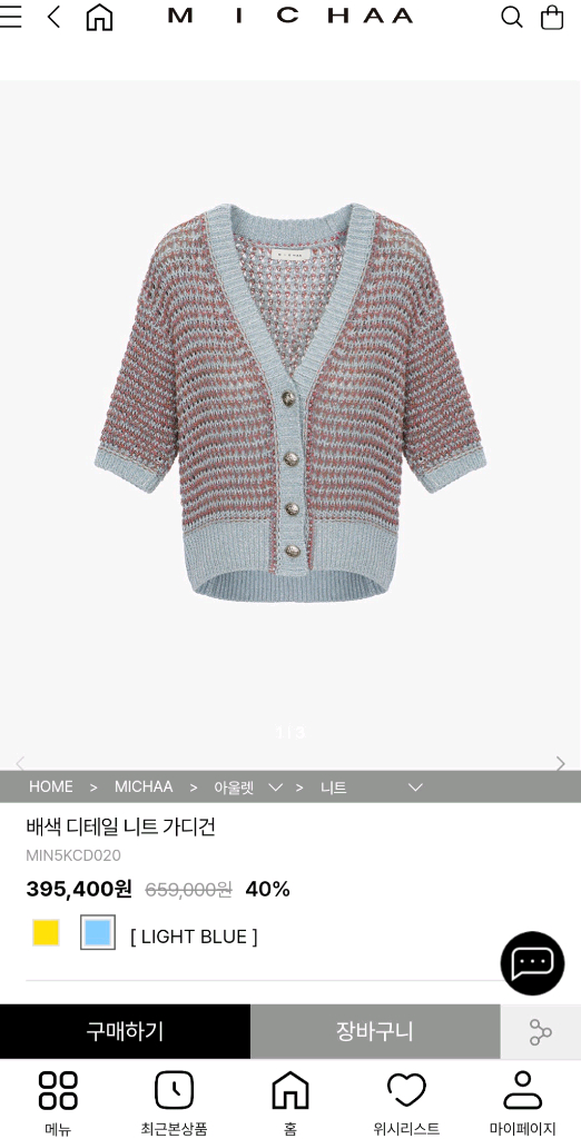 MICHAA 미샤 배색 디테일 니트 가디건--4