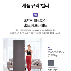 홈짐 매트 200x650x25mm 이미지