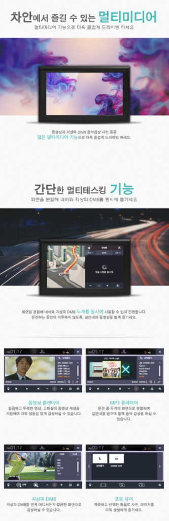 이도 블루버드 BN7000S 지니맵 2D 네비게이션 이미지