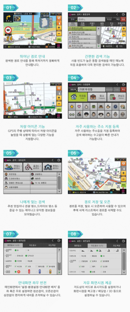 이도 블루버드 BN7000S 지니맵 2D 네비게이션 이미지