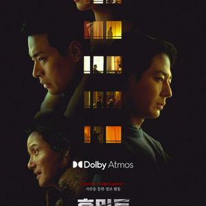 롯데시네마(휴민트)관람권2장