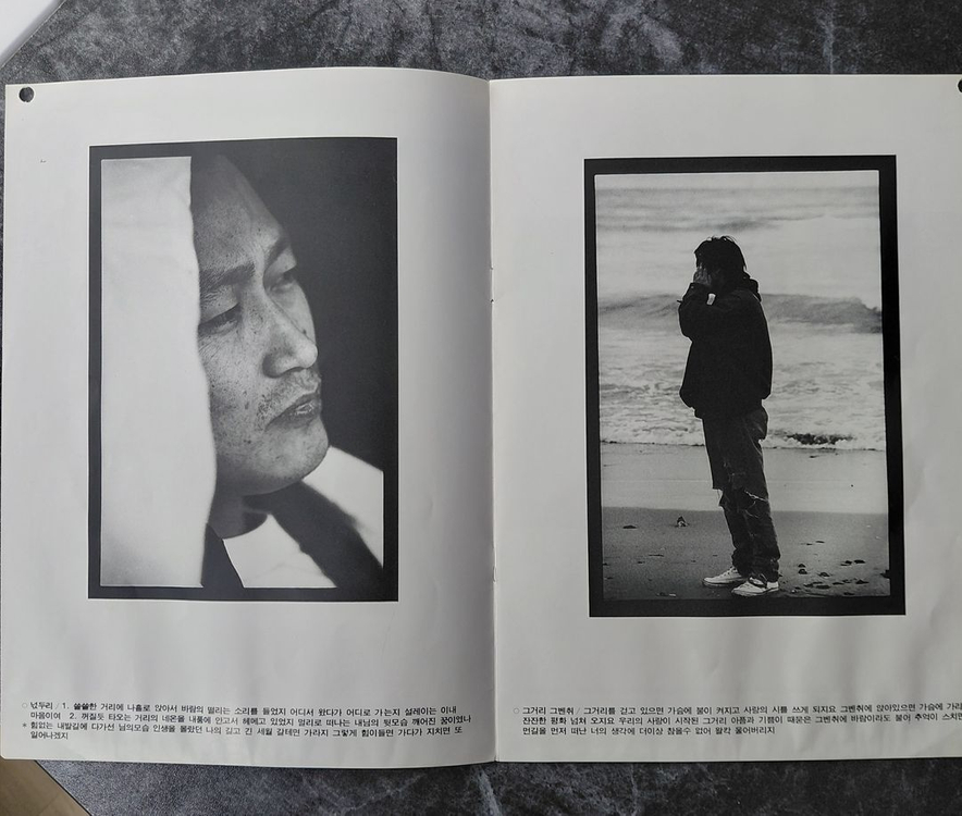 김현식 5집 LP 초반--5