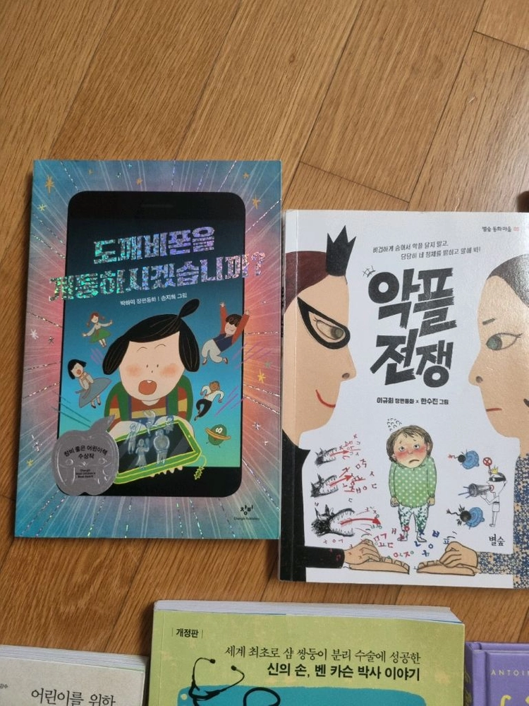 초등 소설책 일괄 이미지