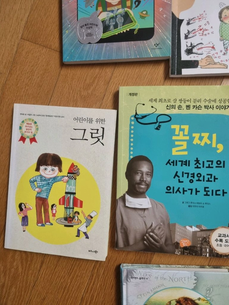 초등 소설책 일괄 이미지