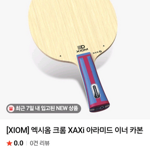 새상품 탁구라켓 엑시옴 크롬 XAXI 아라미드 이너 카본 FL ST엑시옴 크롬 XAXI 아라미드 이너 카본