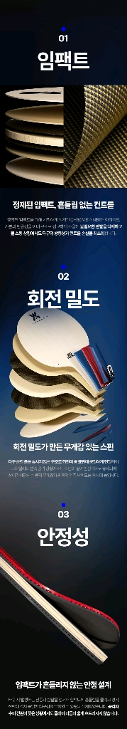 새상품 탁구라켓 엑시옴 크롬 XAXI 아라미드 이너 카본 FL ST엑시옴 크롬 XAXI 아라미드 이너 카본 이미지