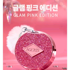 (가격내림)(최신상) 에이지투웨니스 럭스골드 글램핑크 에디션 23호