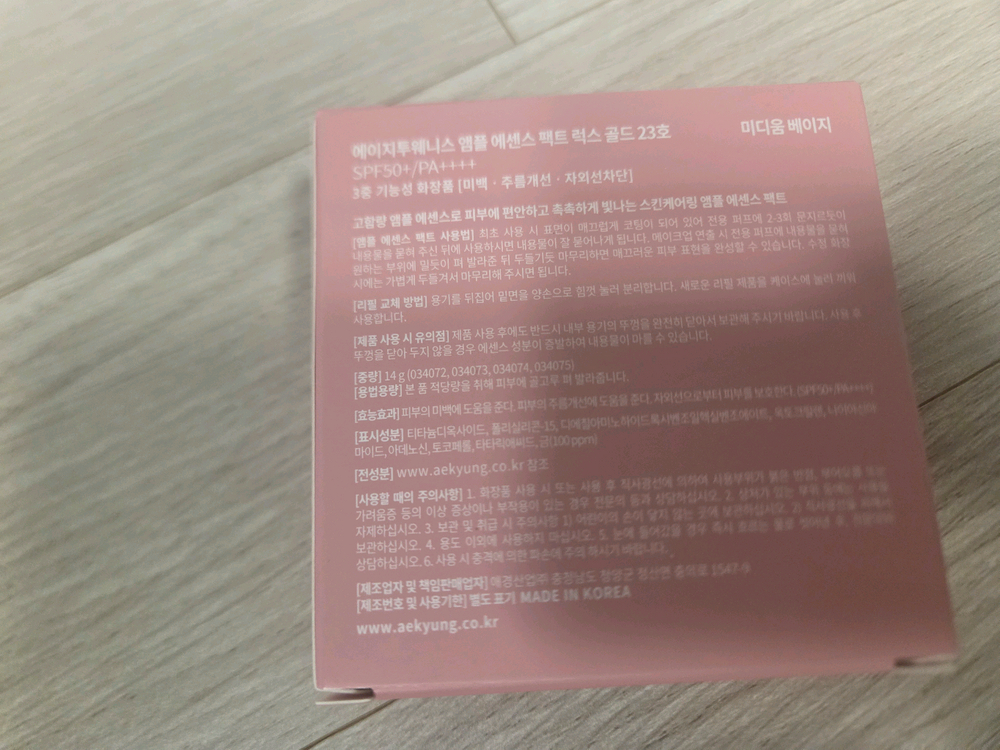 (가격내림)(최신상) 에이지투웨니스 럭스골드 글램핑크 에디션 23호--4