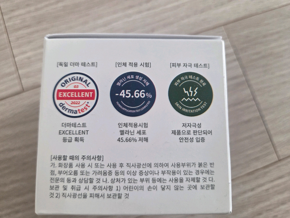 (가격내림) 뷰티레시피 스노우화이트 멜라스탑 화이트닝 크림--2