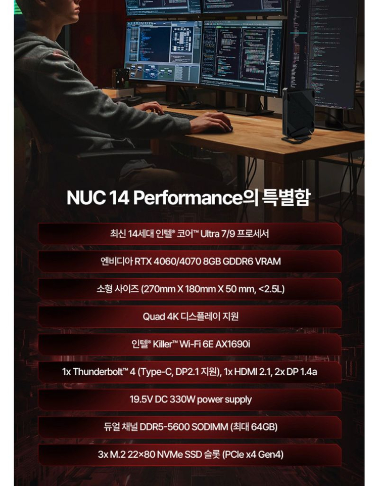 ASUS NUC 14 Performance.rtx4060.155h 이미지