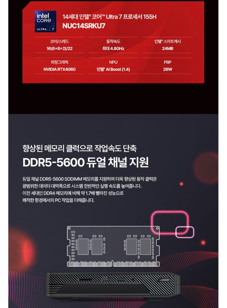ASUS NUC 14 Performance.rtx4060.155h 이미지