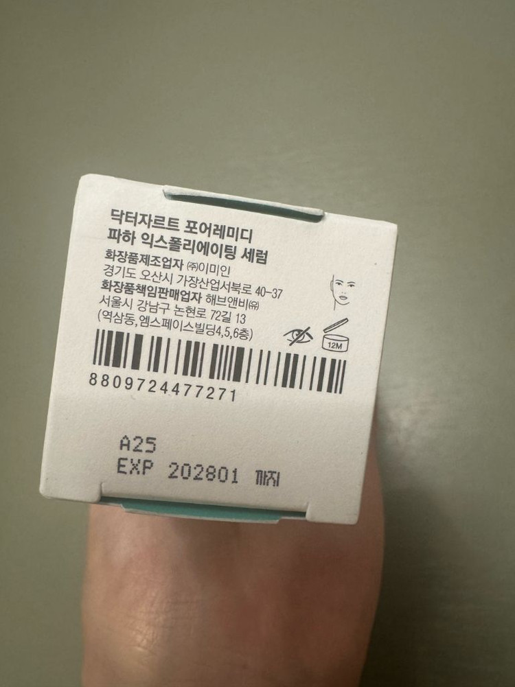 [새상품]닥터자르트 포어레미디 파하 익스폴리에이팅 세럼 30ml--2