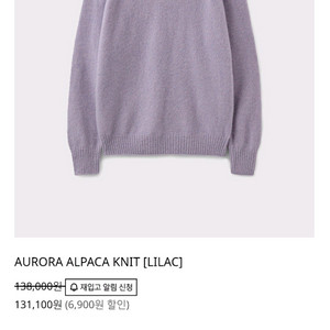 새상품 L사이즈)) 유니온블루 오로라 알파카 니트 라일락 팝니다