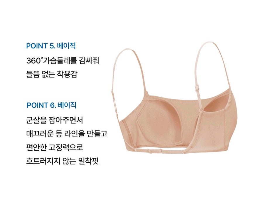 컴포트랩 듀얼 쿨 튜브탑 (백리스) 95 아이보리--1