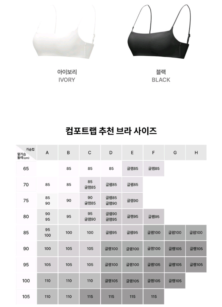 컴포트랩 듀얼 쿨 튜브탑 (백리스) 95 아이보리--3