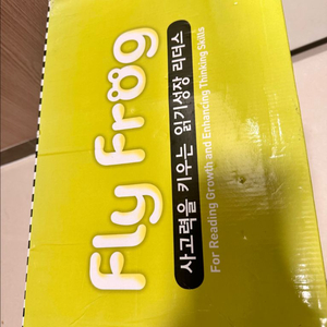 Fly frog 1/2단계 세트 총39권
