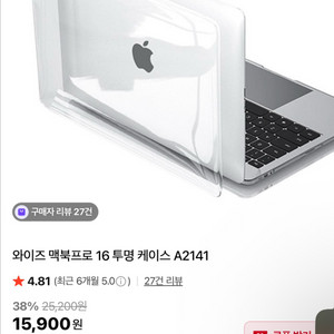맥북프로 16 투명 하드 케이스 미개봉 이미지