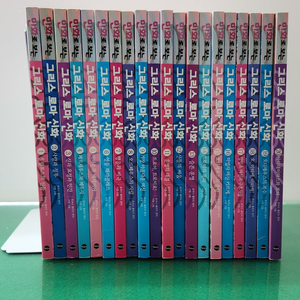 가나출판사-만화로 보는 그리스 로마 신화(최신버전/전-20권/특AA급-진열수준에 가까운책)