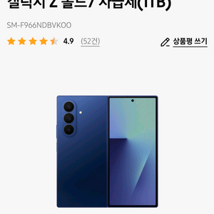갤럭시 Z 폴드7 자급제(1TB)SM-F966NDBVKOO