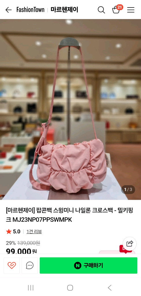 마르헨제이 marhenj 핑크팝콘백--1