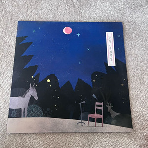 안녕광석이형 LP