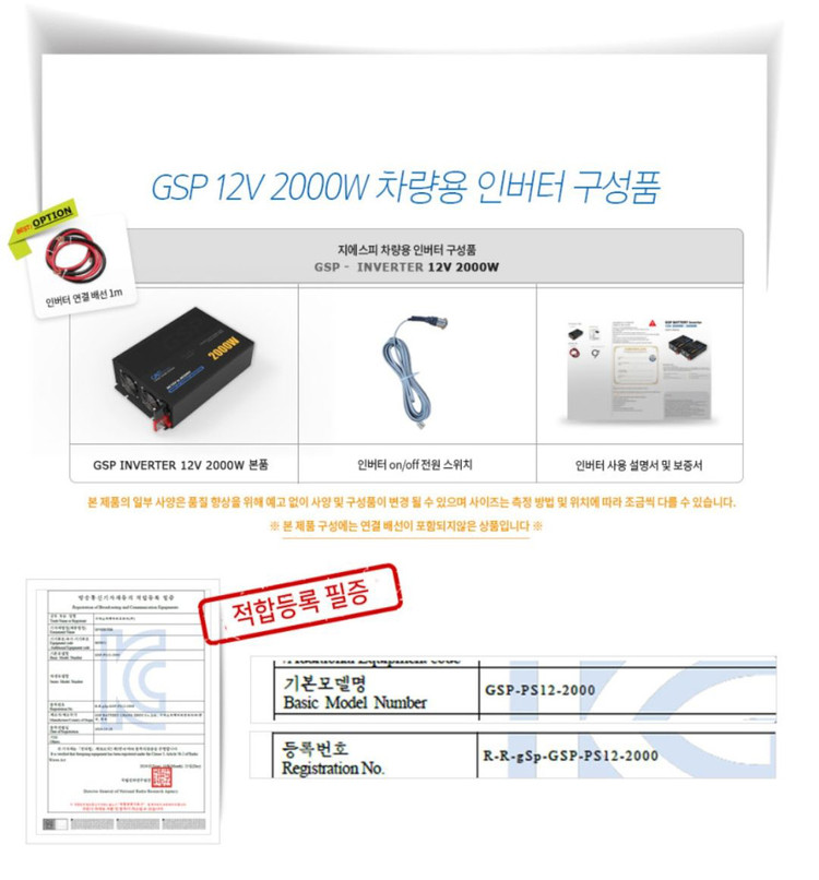 (미사용) 순수 정현파 GSP 차박 캠핑 인버터 12v 220v 2000w 팝니다 이미지