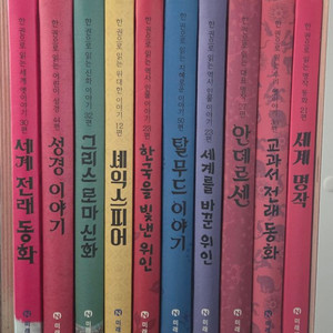 한권으로 읽는 시리즈14권 -미래엔아이세움