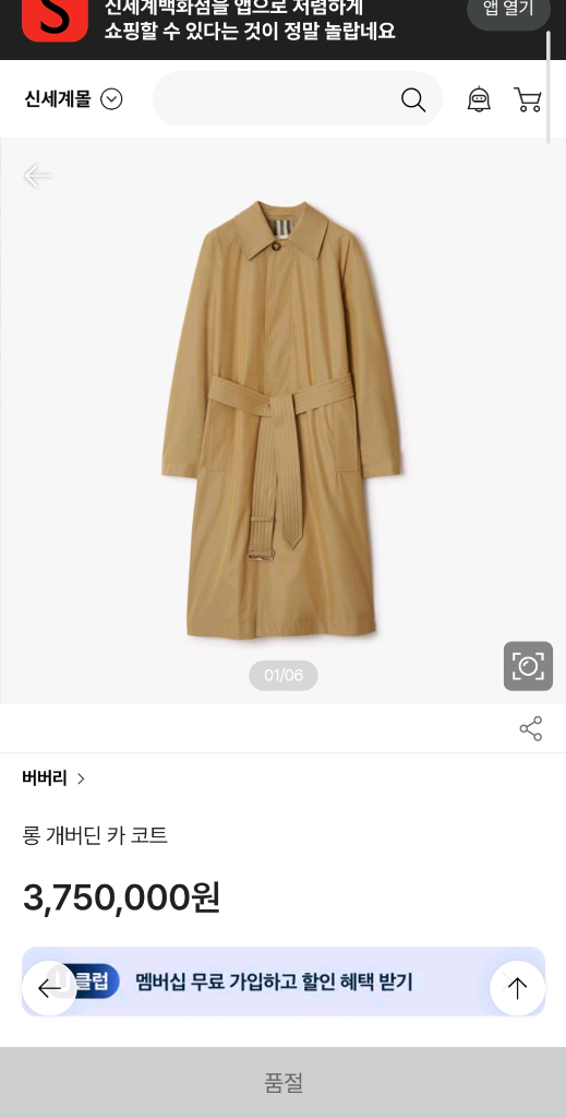 버버리 개버딘 롱 카코트 새상품--0