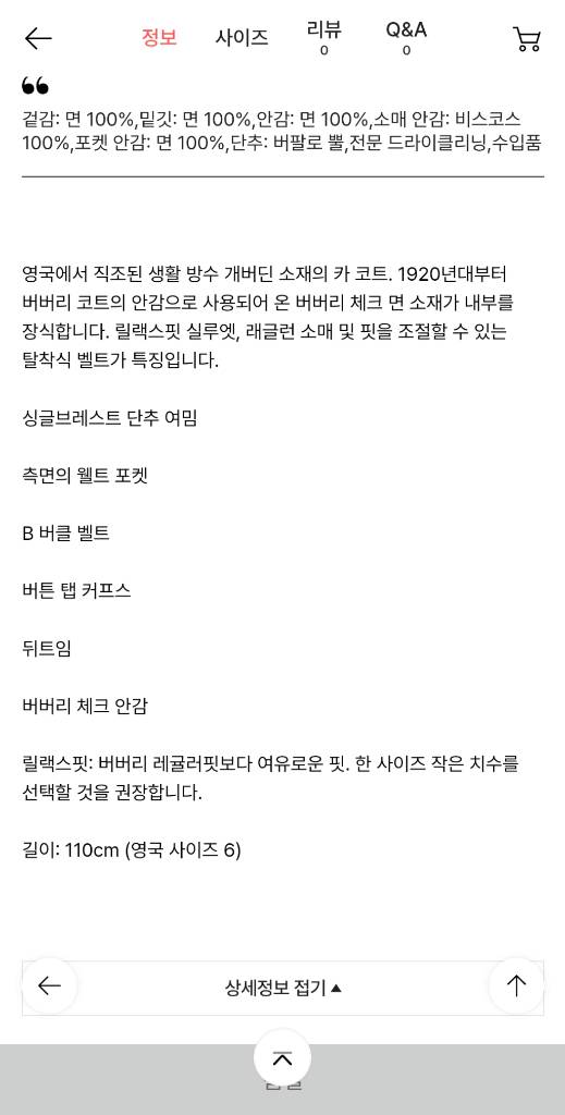 버버리 개버딘 롱 카코트 새상품--1