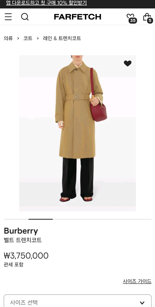 버버리 개버딘 롱 카코트 새상품--2