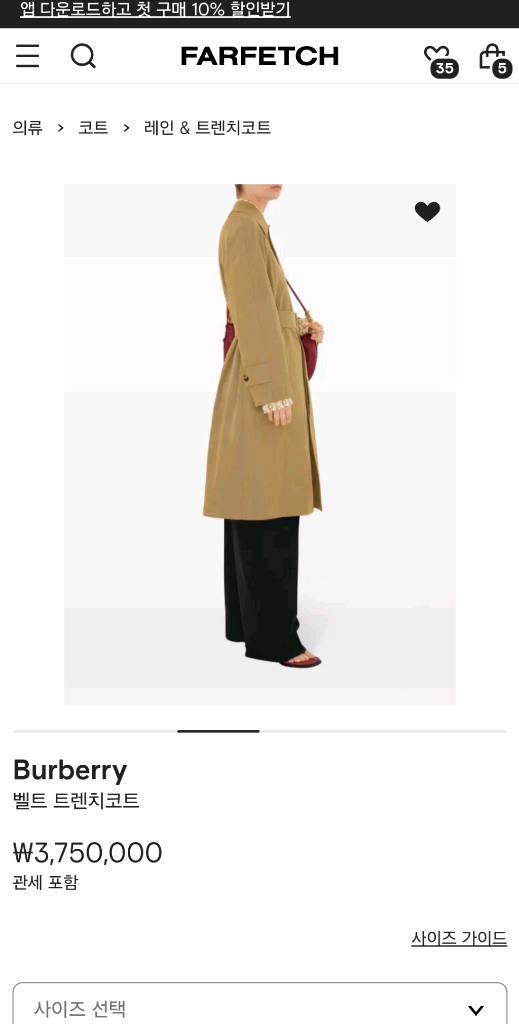 버버리 개버딘 롱 카코트 새상품--3