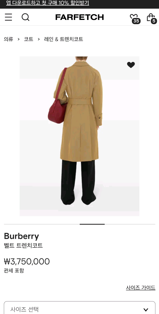 버버리 개버딘 롱 카코트 새상품--4