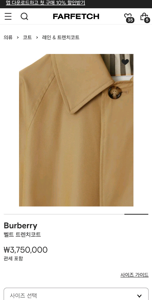 버버리 개버딘 롱 카코트 새상품--5