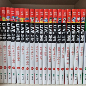 천재교육 LIVE 과학 시리즈 전권(1~60권)