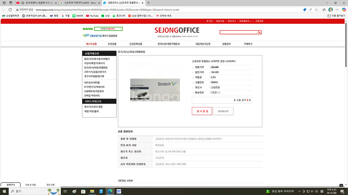 신도리코 S400T5K 정품토너--1