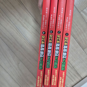 정재승의 인류탐험보고서 1~4권