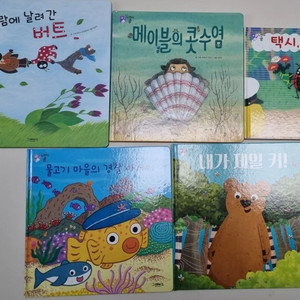 그레이트북스 도레미곰 증간본 3권+낱권 2권