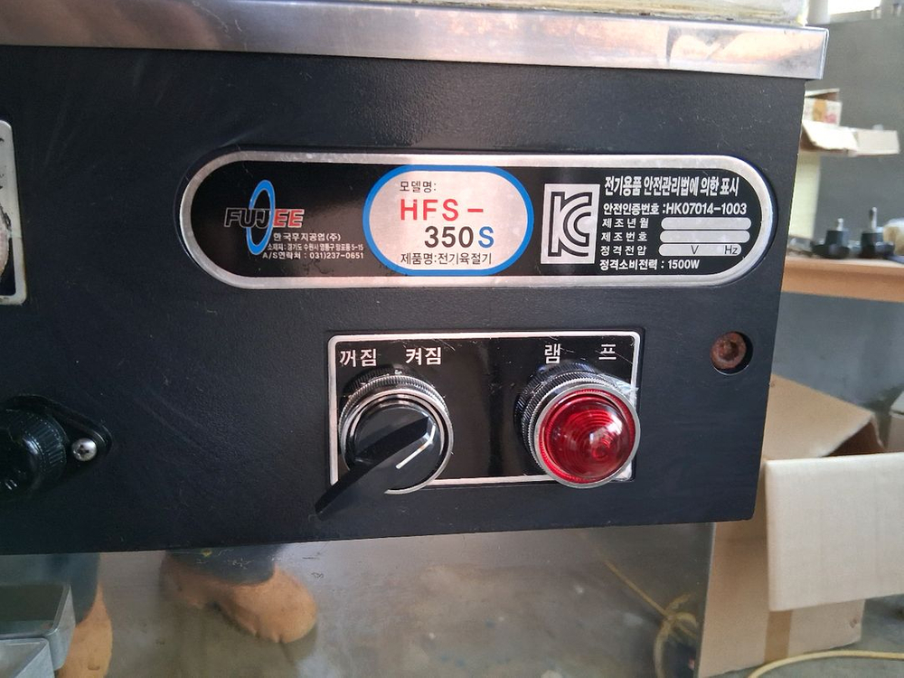 후지육절기 350s 안산 사사동--4