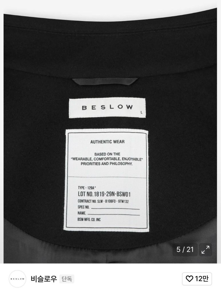 비슬로우 캐시미어 발마칸 코트 블랙 XL--2