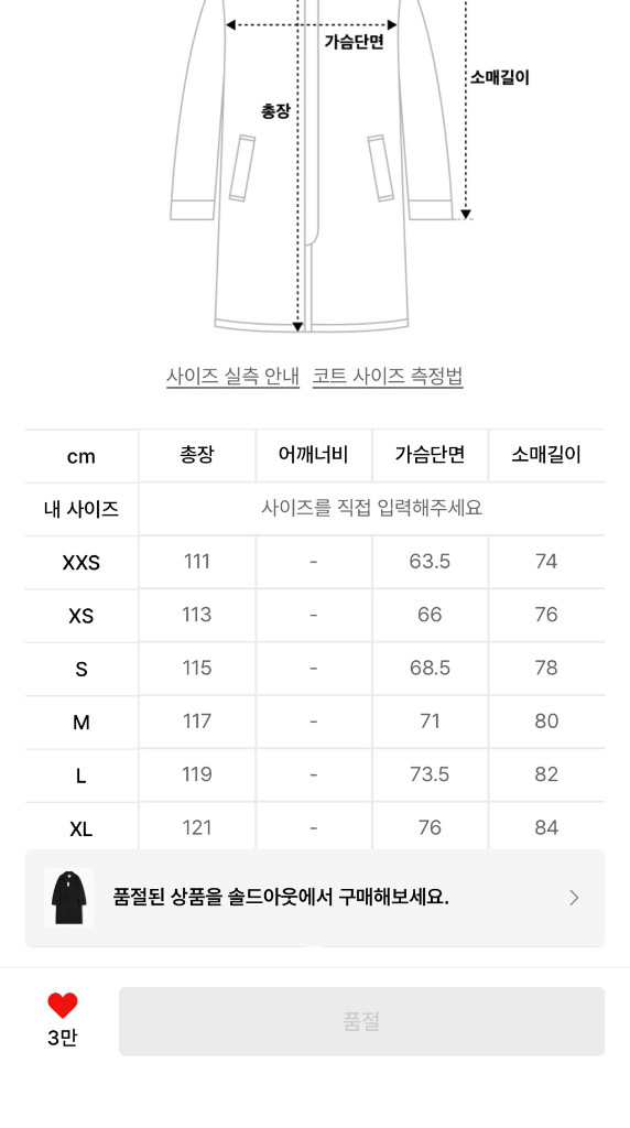 비슬로우 캐시미어 발마칸 코트 블랙 XL--3