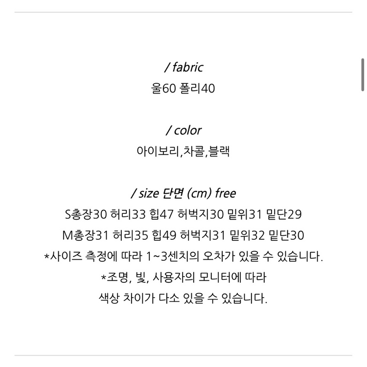 forest 포레스트 울 포피 팬츠 블랙 M 새상품--5